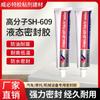 Weibite 609 Sellador Líquido de Alto Polímero Sellador Resistente al Aceite Sellador sin Junta Sellador Resistente a Altas Temperaturas