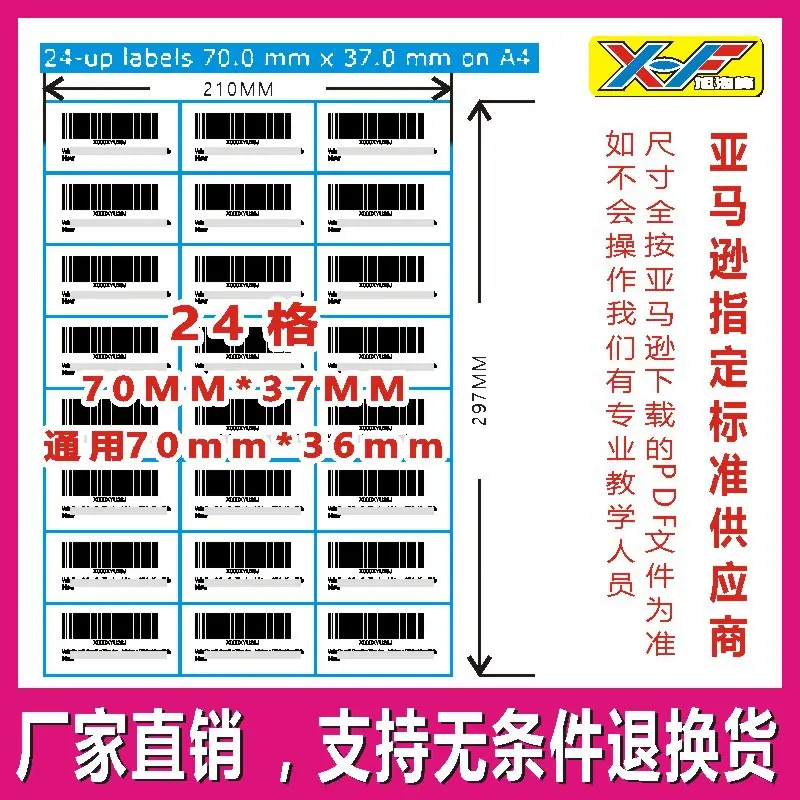24格70x37-TB