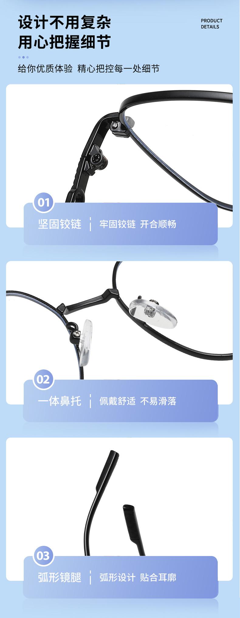 22025防蓝光详情 (8)