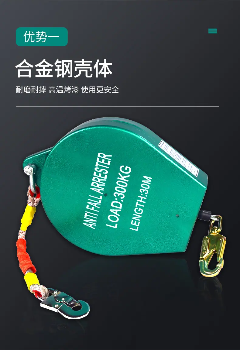 防坠器_04
