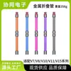 Compatível com Acessórios para Aspirador Dyson V6V7V8V10V11V15 Tubo de Extensão Dobrável de Metal Tubo de Cotovelo