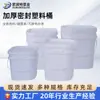 Cubo Cuadrado Portátil de Plástico Blanco y de Colores con Tapa de Presión de 10L/16L/20L/25L para Aceite/Fertilizante, Cubo de Agua para Uso Doméstico