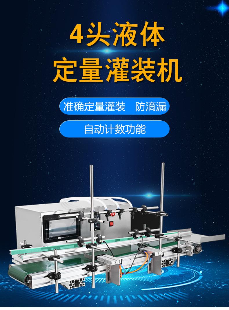 4头磁力泵灌装机_01.jpg