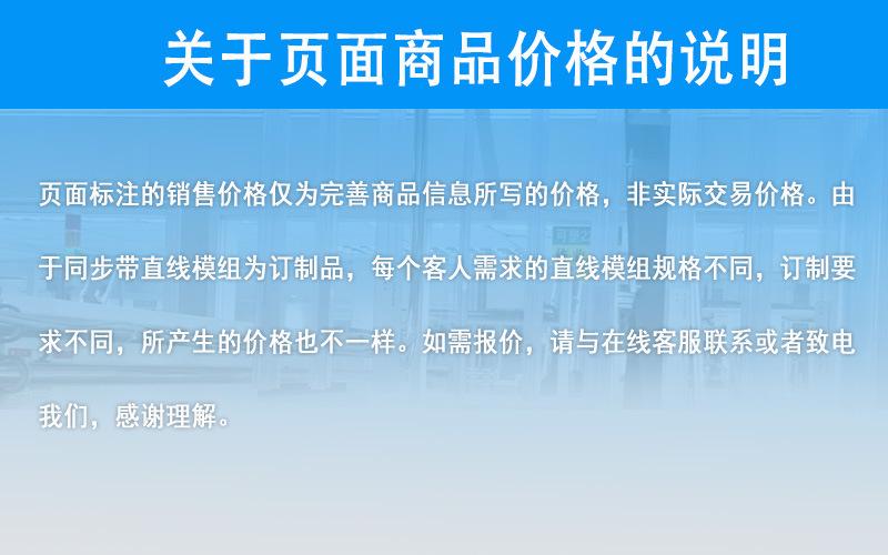 价格说明