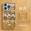 Capa de Celular Retro Gato Kt Adequada para Apple 17Promax Iphone15 Fio de Pena 16 Novo Modelo Feminino 14 Totalmente Coberta Anti-Queda