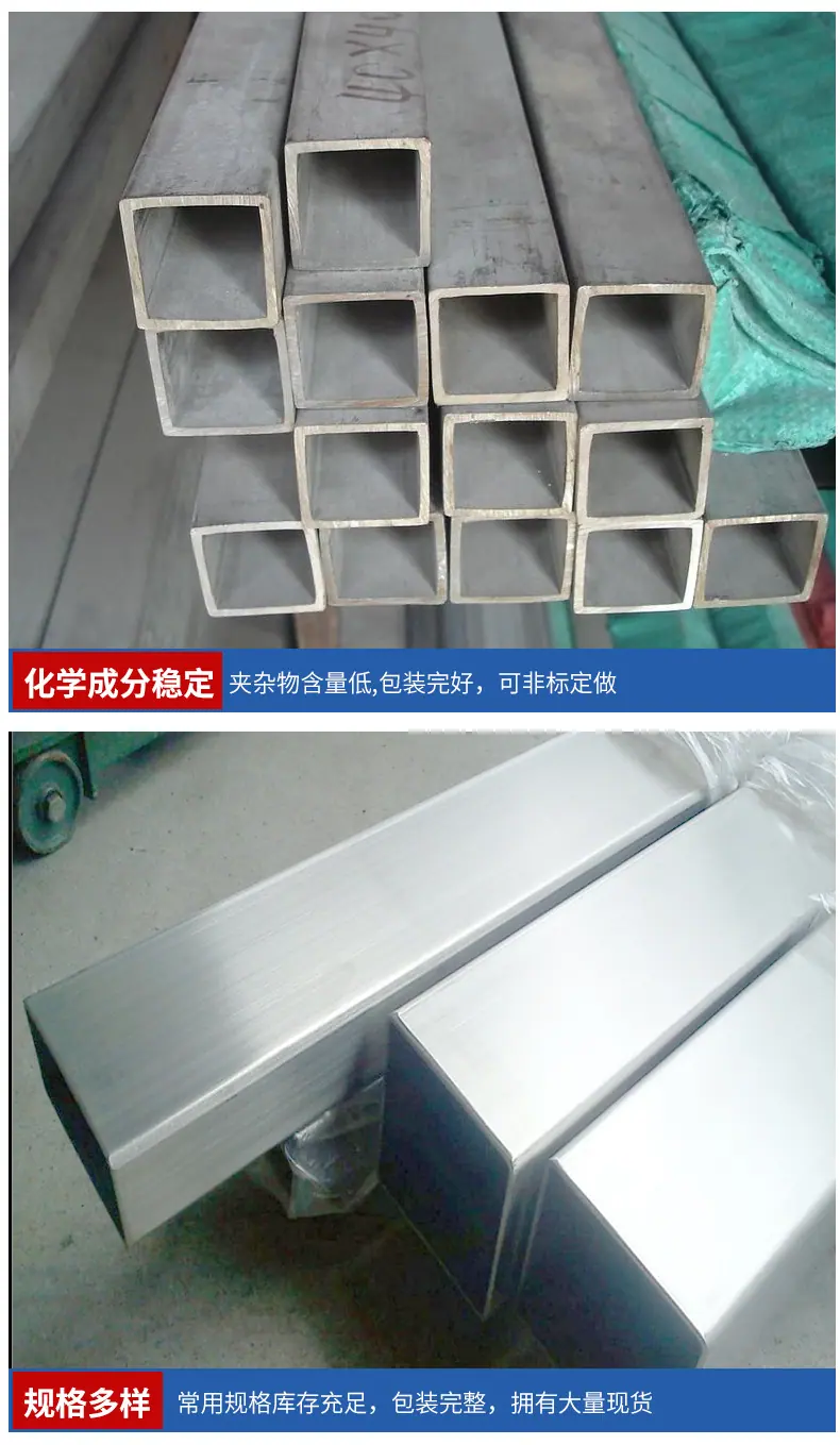 不锈钢方管_12