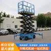 Plataforma Elevatória Móvel Personalizada, Pequena Plataforma Elevatória Hidráulica Elétrica para Trabalho em Altura, Tesoura Elevatória