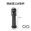 Impulsor de Bomba Jet 128/124 Paleta Guía Varilla Guía Impulsor en Stock para Entrega Rápida Accesorios para Bomba Doméstica Autocebante Impulsor de Agua de Plástico