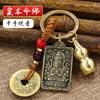 Llavero de Latón Zodiaco Turn Doble Pixiu Calabaza Coche Metal Pequeño Chino Colgante de Llave Accesorios Venta al por Mayor
