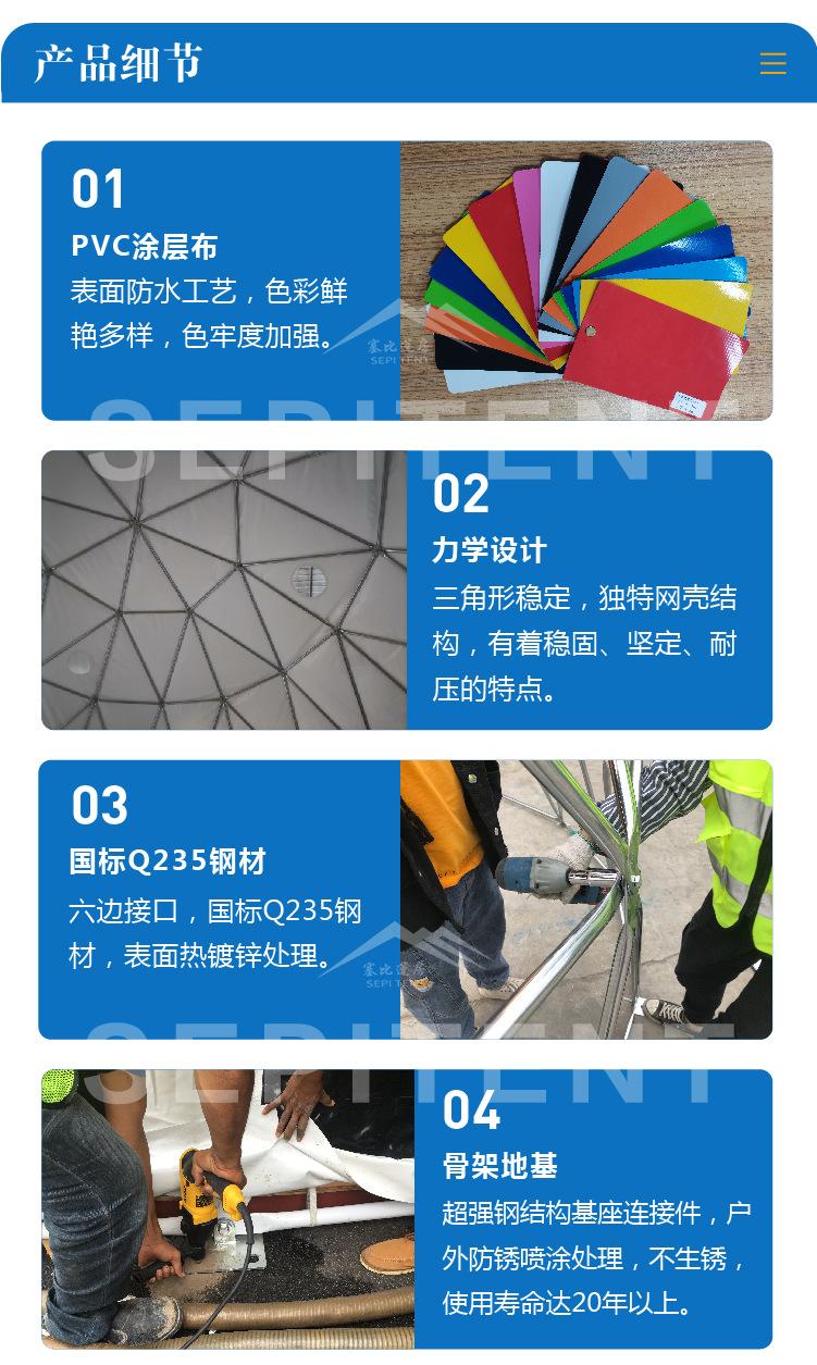 sepi大球详情页-28