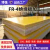 Placa Epoxi Amarilla de Fábrica Fuente Placa de Fibra de Vidrio Ignífuga 1 mm Fr4 Piezas de Procesamiento Placa Aislante Placa de Resina Epoxi Libre de Halógenos