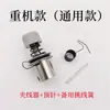 Pinza de hilo para máquina de coser plana computarizada, pinza de hilo para máquina de coser, pinza de hilo para máquina de coser síncrona, accesorios para máquinas de coser, guía de hilo, tensor de hilo