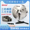 Mandril de Tres Garras Auto-Centrante Marca Sanniu de Zhejiang K1180/100/125/130/160/200/240/250320