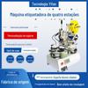 Máquina de Rotulagem Multi-Estação Pequena, Colher, Fita Métrica, Carregador, Pequeno Brinquedo Máquina de Rotulagem Quadrada Pequena