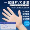 Guantes desechables de PVC para tatuajes transparentes para salón de belleza de PVC sin polvo transparentes de látex de caucho suministros para guantes domésticos