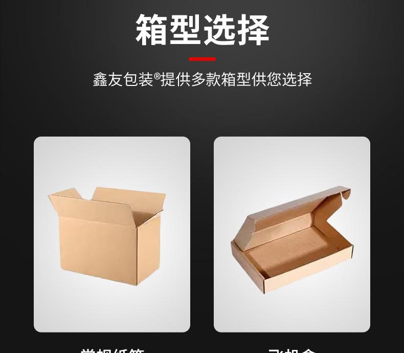快递包装箱"1_19.jpg"