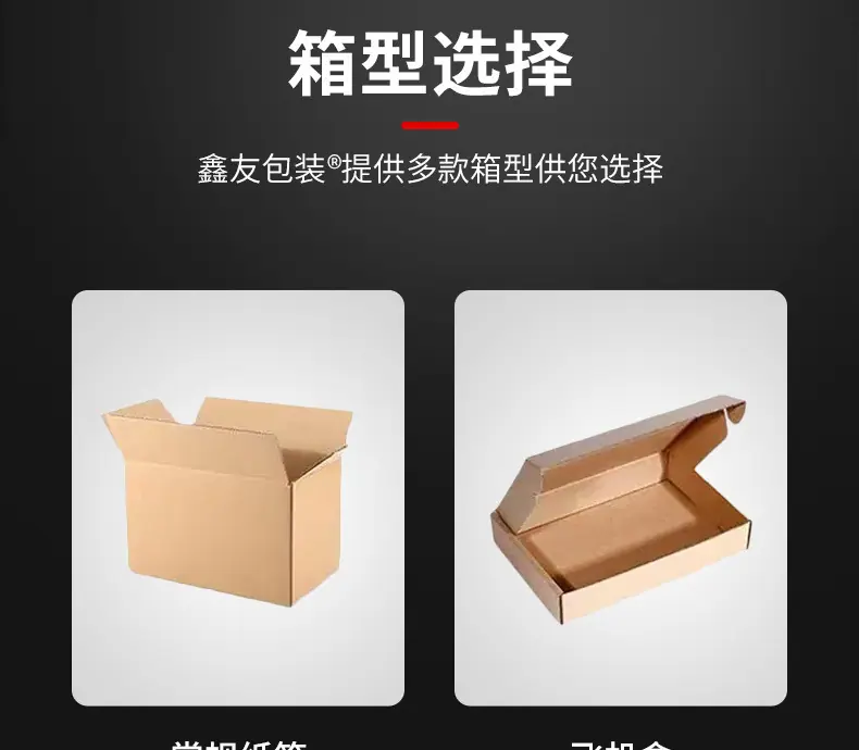 快递包装箱"1_19.jpg"