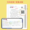 Treinamento Intensivo de Compreensão de Leitura Chinesa para Ensino Fundamental Autêntico/1º ao 6º Ano, 1º Semestre