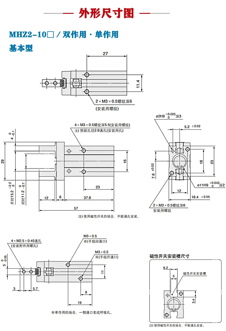 详情2 外形尺寸图MHZ2-10.jpg