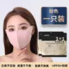 Máscara Protetora Fria Espinha de Peixe, Máscara Facial Espessa Tridimensional à Prova de Vento para Outono e Inverno, Pelúcia de Inverno Sem Cola