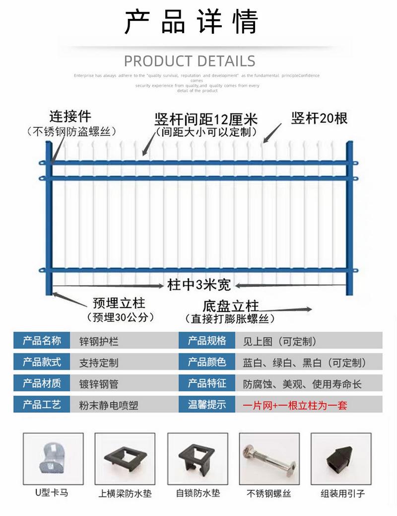 穗诚金属-13509292776-锌钢围墙护栏-详情页2.j