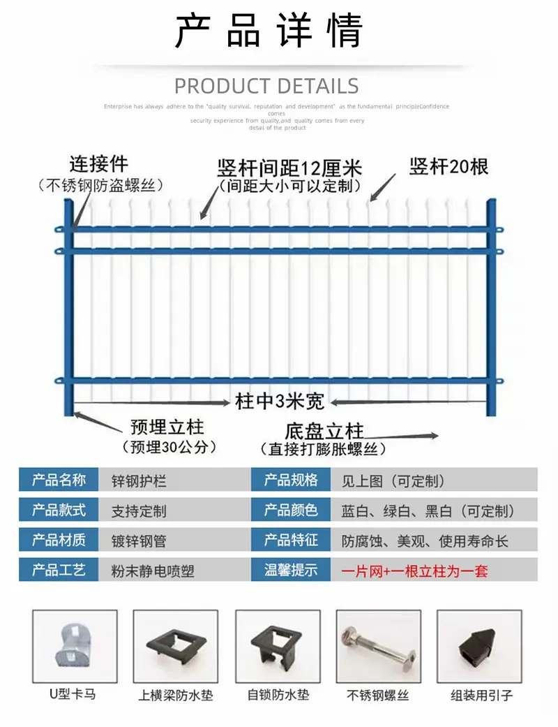 穗诚金属-13509292776-锌钢围墙护栏-详情页2.j