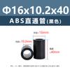 Columna Aislante Recta de Plástico ABS Negro para Placa de Circuito Impreso Columna Aislante para Placa Base Tubo Hueco Base Redonda Columna de Aislamiento de Altura M7M9M11M18