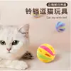 Bola de Brinquedo para Gato, Bola Colorida com Sino Grande, Autoentretenimento, Alívio do Tédio, Sino Sonoro, Bola Oca Colorida de Doce, Suprimentos para Gatos