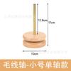 Eixo rotativo de lã rotativo auxiliar de crochê rotativo eixo de lã para tricô madeira de faia Bobina