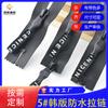 Número de fabricante. 5 Cremallera de nailon impermeable invisible estilo coreano para chaquetas de plumón, abrigos y bolsos, cremallera de extremo cerrado con doble cabeza, cremallera larga