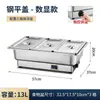 Fogão Elétrico Aquecido para Buffet Aço Inoxidável Bandeja de Exibição para Buffet Hotel Elétrico Aquecido Com Refrigeração por Gelo Fogão Isolante Buffet