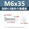 Parafuso Sextavado Externo Zinco Branco Grau 4.8 Cabeça Sextavada M4 M5 M6 M8 M10 Fabricante de Parafusos Ferragens Eletromecânico