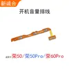 Cable de encendido y volumen adecuado para Honor 20/Honor 70/Honor 80/Honor 60Se/Honor 30Pro/Honor 30S/Honor 400