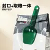 Pala para Snacks de Mascotas con Pinza Selladora Integrada, Capacidad Profundizada, Boca Inclinada para Comida de Gatos, Fabricante de Utensilios para Comida de Mascotas # #