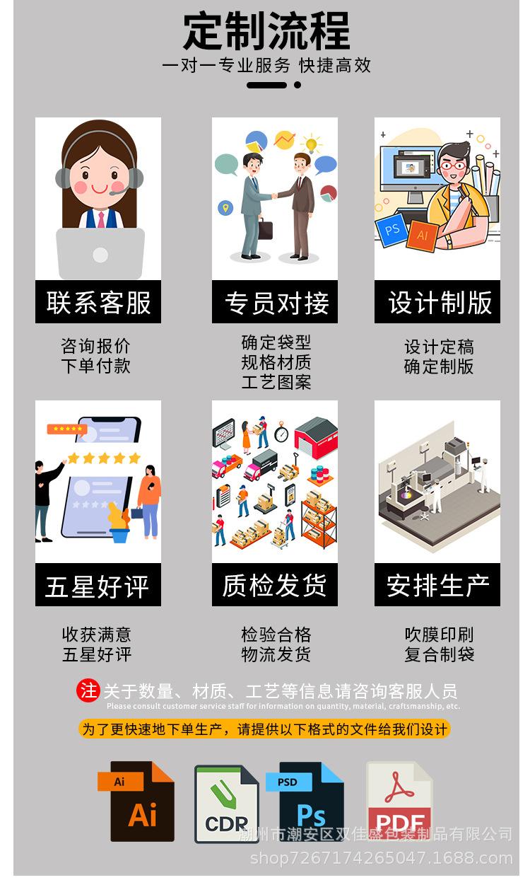 定制详情_14.jpg
