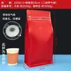 Sacos de Válvula Transfronteiriços para Grãos de Café e Pó de Café, Sacos com Fecho Zip, Sacos Kraft com Fecho Zip de Selagem de Oito Lados, Feitos Sob Medida