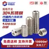 Acero inoxidable 304 máquina de apretar con extremo cóncavo taza de arroz cola hexágono hueco base de tornillo sin cabeza arroz tapa de rosca M2M3M4M5M6M8