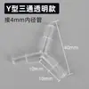 Conector de Três Vias para Bomba de Oxigênio, Divisor de Bomba de Oxigênio para Aquário, Adaptador Um para Três, Coleção de Acessórios para Tubo de Oxigênio em Cotovelo