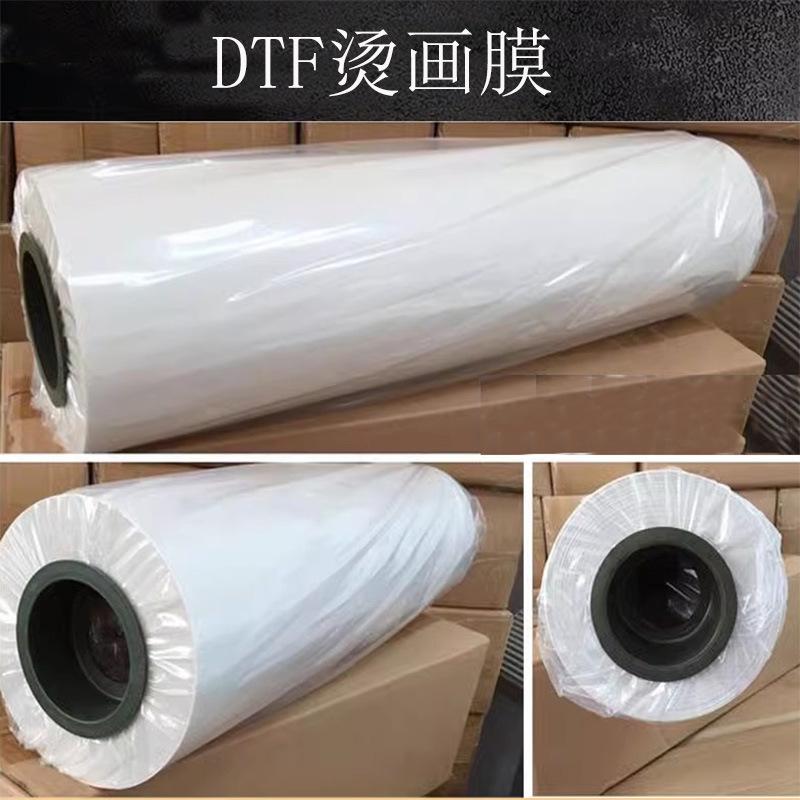 DTF烫画膜