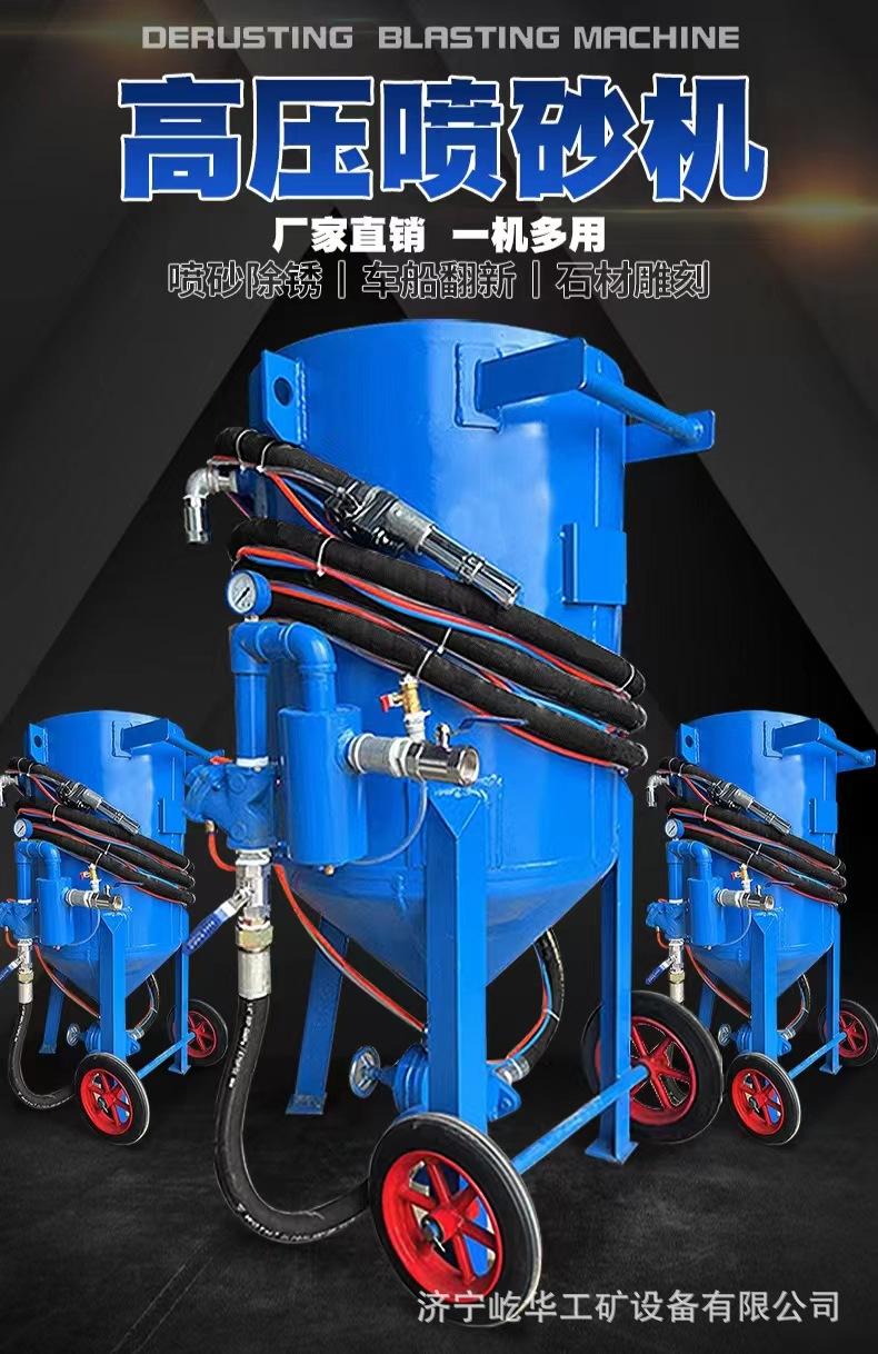 喷砂机I1.jpg