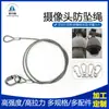 Corda Ant Queda para Câmera, Corda de Segurança de Fio de Aço, Corda de Monitoramento para Exterior, Corda de Suspensão para Iluminação, Corda de Aço para Pendurar em Aço Inoxidável