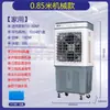 Ventilador de Refrigeración Industrial Camel para Espacios Comerciales, Aire Acondicionado Móvil por Agua para Restaurantes, Ventilador de Aire Acondicionado para el Hogar para Espacios Comerciales