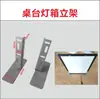 Soporte para Caja de Luz, Soporte para Caja de Luz de Dibujo, Soporte de Exhibición de Escritorio, Soporte de Apoyo, Soporte para Caja de Luz Móvil, Marco de Fotos Fácil de Transportar