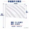 White Blank Hand-Held Flag Made of Polyester Pongee with Wooden Pole, Suitable for Heat Transfer Printing, Advertising Flag, National Flag, Car Flag
