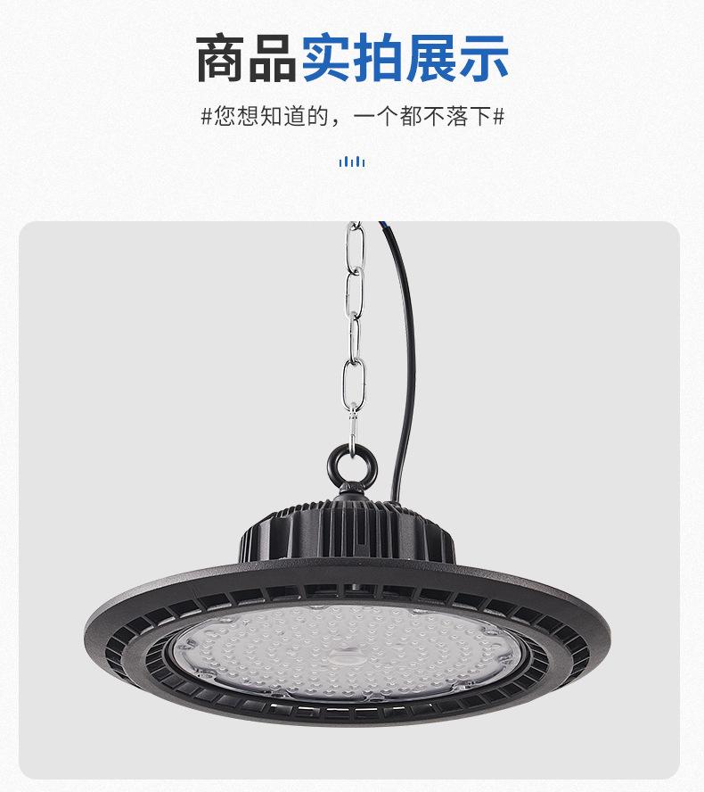UFO工矿灯_11