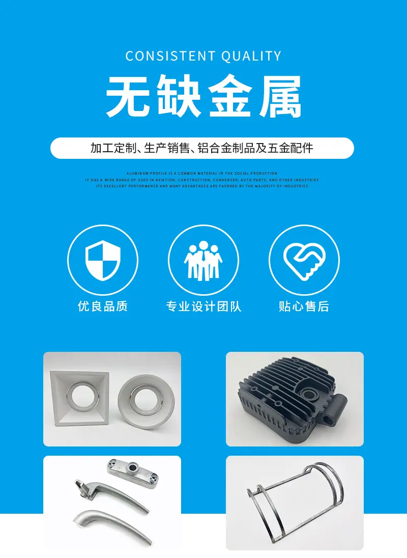无缺金属详情页_01