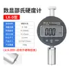 Probador de Dureza Shore Marca Yi Shao Probador de Dureza de Caucho Plástico Tipo LX-A/O/D Probador de Dureza Portátil de Mano