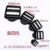 Accesorios para Mochilas Hebilla de Escalera de Plástico Engrosada Hebilla de Fijación para Mochila Escolar Hebilla de Cuatro Velocidades Hebilla de Ajuste Trapezoidal para Mochila de Montañismo