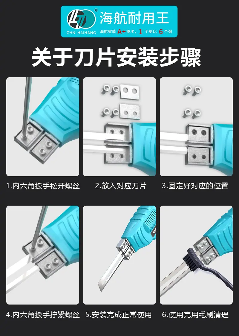 海航锂电切割刀_18.jpg