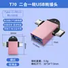 Cabo Adaptador Tipo C + Micro USB Android para USB Otg Adaptador Dois-Em-Um para Mouse e Teclado Conversor para Celular